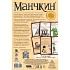 Настольная игра Манчкин, 1031