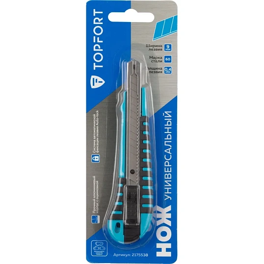 Нож универсальный TOPFORT 9 мм алюминиевый мет направл
