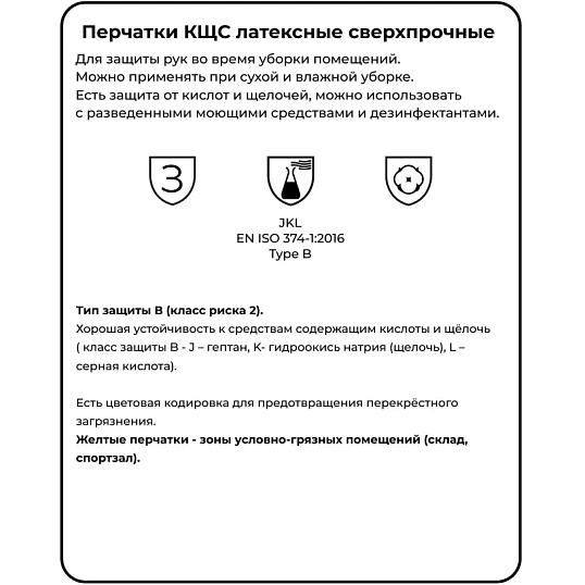 Перчатки латексные HQ Profiline арт.73584 желтые р.M