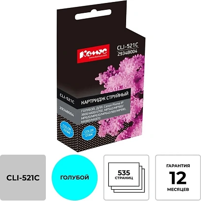 Картридж струйный Комус CLI-521C (2934B004) гол. для Canon