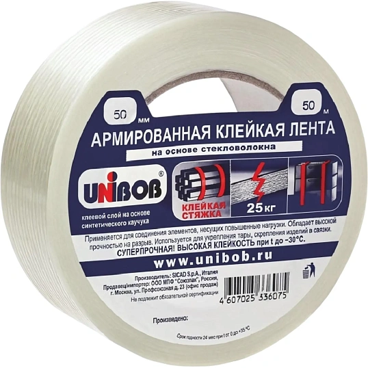Клейкая лента армированная стекловолокном 50ммх50м