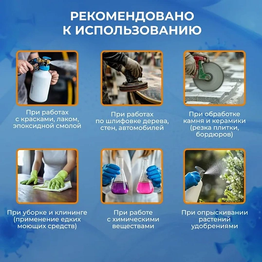 Респиратор (полумаска) с кл FFP2 12ПДК, Р-КН95-2-01, 10шт/уп