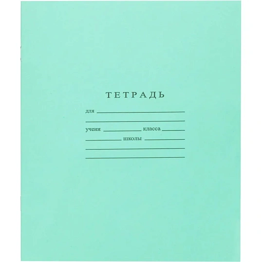 Набор школьный Отличник 36 предметов