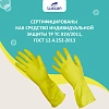 Перчатки Luscan резиновые латекс хлопковое напыление желтые р M (5 пар/уп)