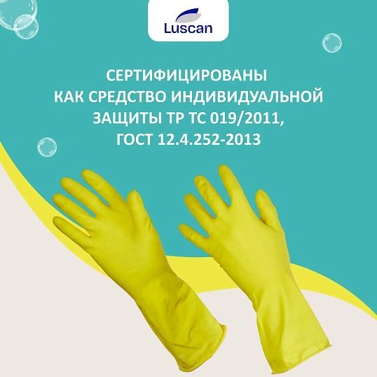 Перчатки Luscan резиновые латекс хлопковое напыление желтые р M (5 пар/уп)