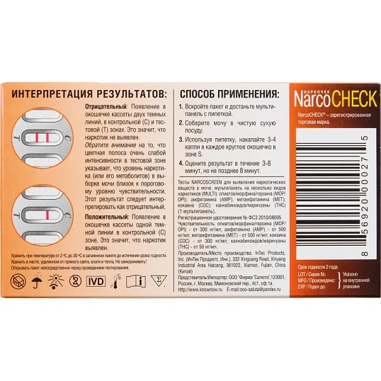 Тест кассета NarcoCHECK мультипанель (5 видов) в моче №1