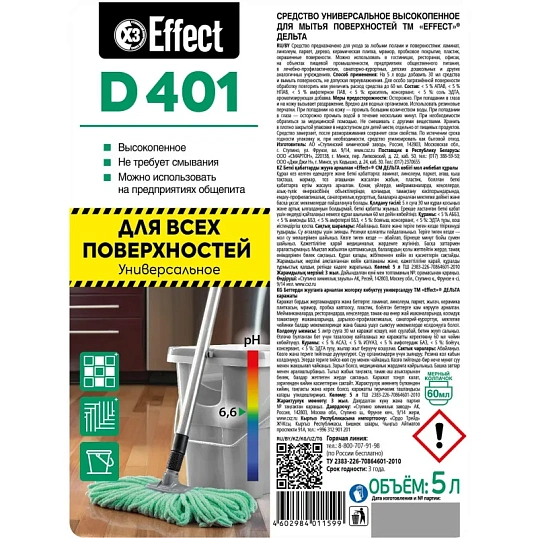 Профхим д/руч.мытья пола нейтрал с дез-эфф Effect/DELTA 401, 5л