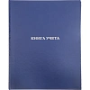 Книга учета 96л. в клетку офсет, обл.бумвинил синий