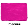 Краска акриловая Луч художественная 100мл Розовая, 31C 1981-08