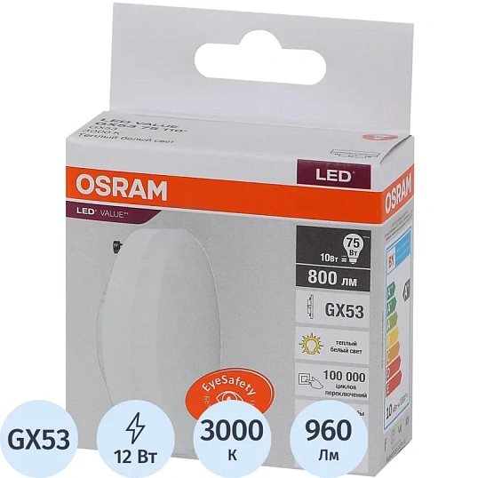 Лампа светодиодная OSRAM VGX53100 12SW/830 230V GX53 10X1RU (582156)