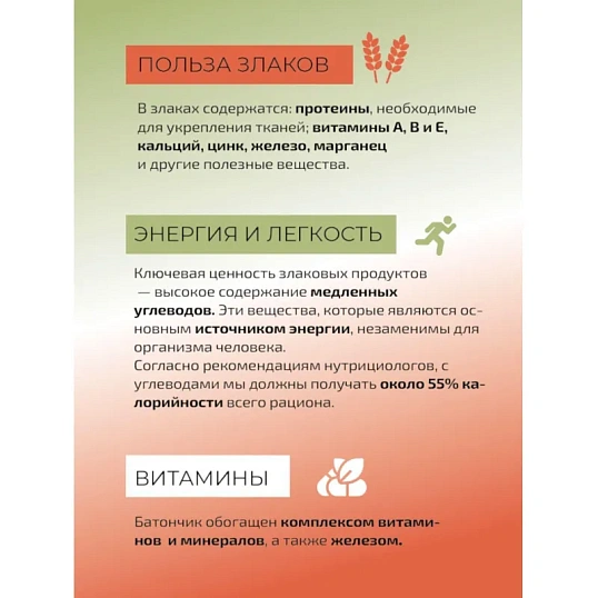 Батончик мюсли #ПП Манго в белом шоколаде 30гх24 шт/уп