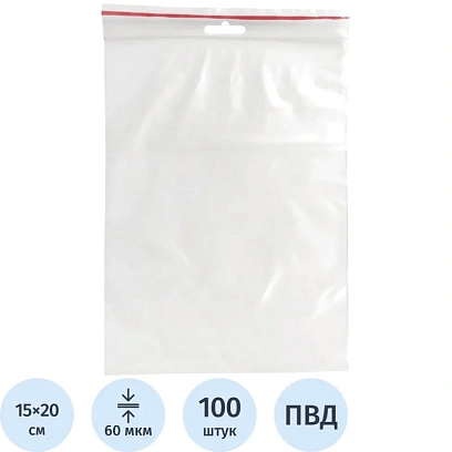 Пакет с замком (Zip Lock) с европодвесом 15 х 20 см, 60 мкм, 100 шт/уп