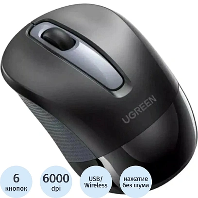 Мышь компьютерная UGREEN беспр. M371 (75545) Multi-mode BT/2.4GHz черный