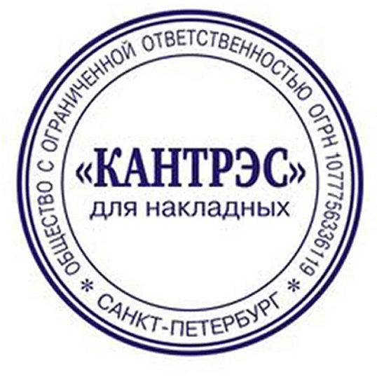 Оснастка для печати круглая Attache R40 красная 9140