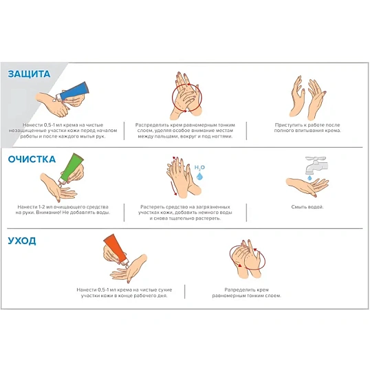 Крем защитный М SOLO Aqua для рук гидрофобный 1000