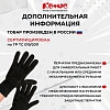 Перчатки защитные трикотажн КОМУС утепленные двойные цв. черный (5 пар/уп.)
