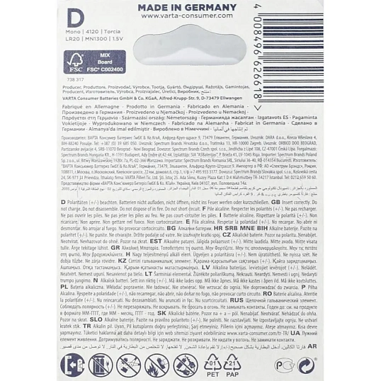 Батарейка Varta ENERGY LR20 D 2шт/бл Alkaline 1.5V (4120) (4120229412)