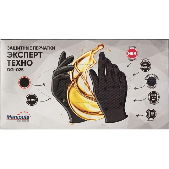 Перчатки однораз. нитрил Manipula ЭКСПЕРТ ТЕХНО чер (DG-025) р10 50шт/уп,ПС