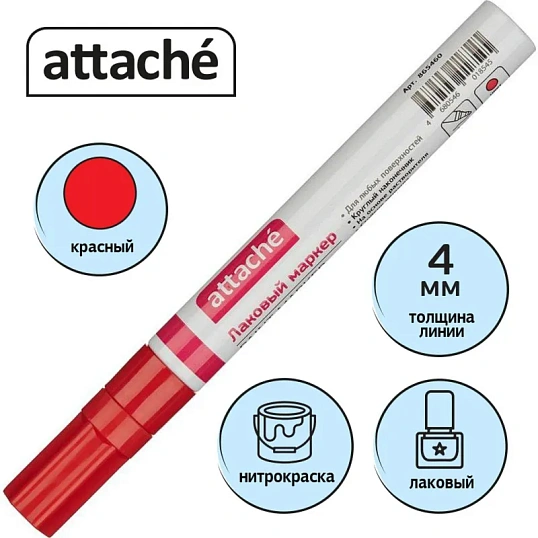 Маркер лаковый Attache 4 мм красный