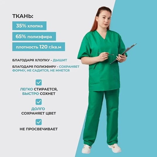 Костюм хирурга универс./м05-КБР,цв.злн. (р.52-54) р.158-164