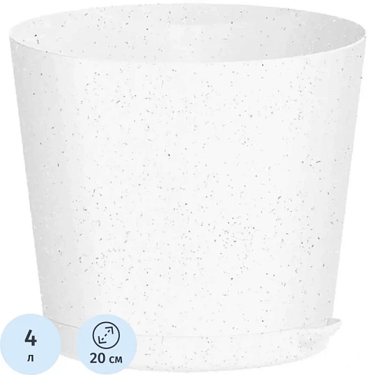 Горшок д/цветов Oregano D200мм,4л с прикорн поливом (мраморн),221602633