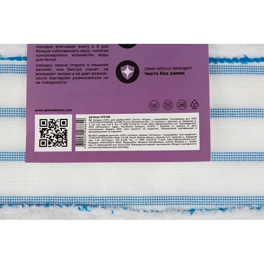 Насадка МОП для флаундера Rock'n'Roll 40х11 Soft м