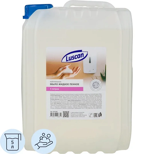 Мыло-пена жидкое Luscan нейтральное 5 л канистра