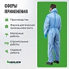 Комбинезон одноразовый защитный с капюшон SafeGard76 синий р-р XXL (ESB428)