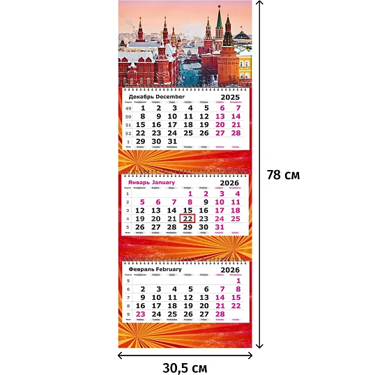 Календарь настенный 3-х блочный 2026 Attache, Москва, 305х780, 80г