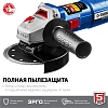Шлифмашина угловая компакт ЗУБР Профессионал УШМ-П125-750, 125 мм, 750 Вт