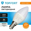 Лампа светодиодная Topfort E14 10W 4000K свеча