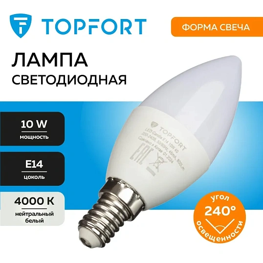 Лампа светодиодная Topfort E14 10W 4000K свеча