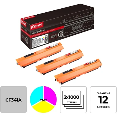 Картридж лазерный Комус 126A CF341A CMY для HP LJ CP1025/100(3шт/уп.)
