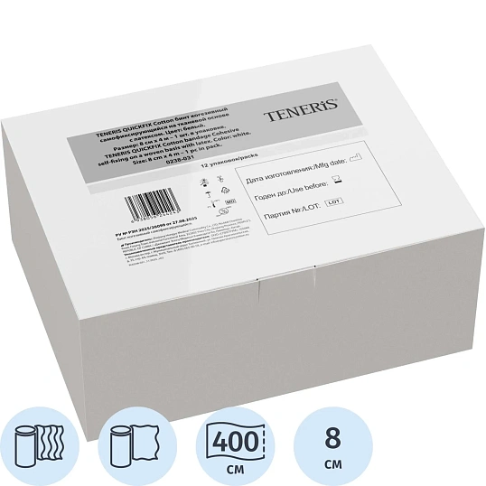 Бинт самофикс эласт 4м х8см TENERIS QUICKFIX Cotton, 12шт/уп