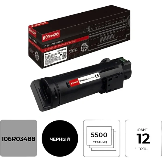 Тонер-картридж КОМУС 106R03488 чер. пов.емк. для XeroxPhaser 6510/6515