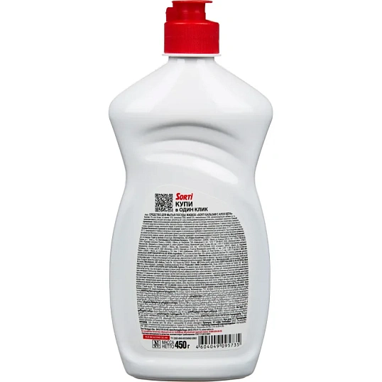 Средство для мытья посуды SORTI бальзам с алоэ вера 450г