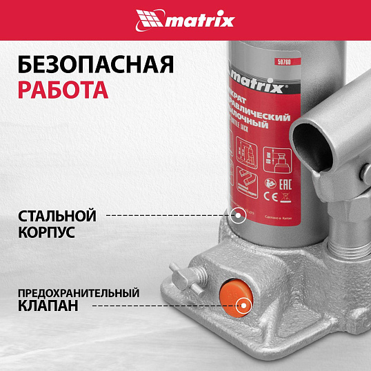 Домкрат гидравлический бутылочный, 2т, 158-308 мм Matrix 50760