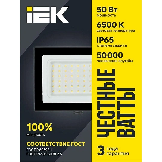 Прожектор светодиодный СДО 06-50 6500К IP65 черн. IEK LPDO601-50-65-K02