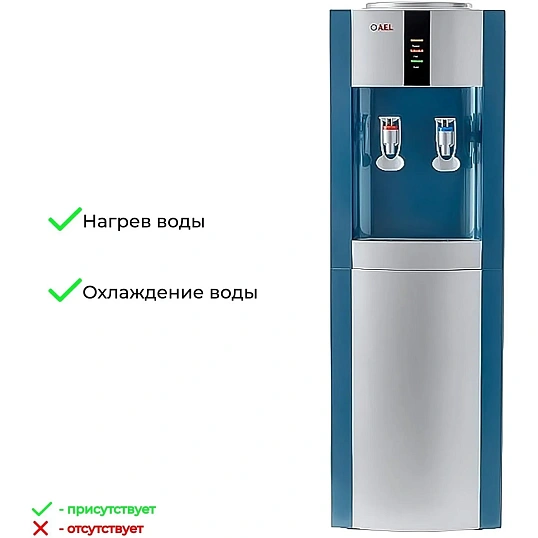 Кулер для воды AEL LD-AEL-47c marengo/silver напол,  охл. электрон, шкафчик