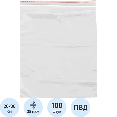 Пакет с замком (Zip Lock) 20x30 см., 35мкм, 100 шт/