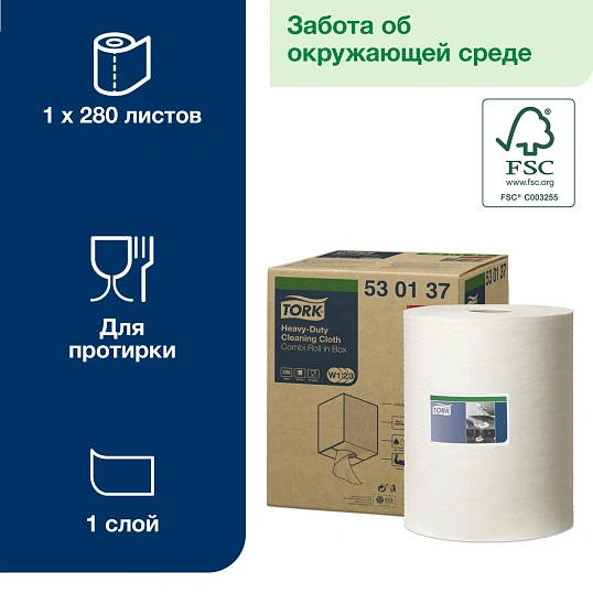 Материал протирочный нетканый Tork W1/W2/W3 280лx1рул/кор, белый 530137