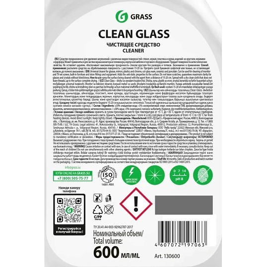 Профхим д/стекл-зеркал поверхн, универсал Grass/Clean Glass, 0,6л_т/р