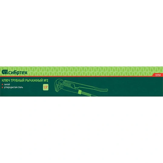 Ключ трубный рычажный №2, литой СИБРТЕХ (15759)