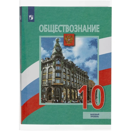 Набор обложек д/учеб №1School 10шт универс,прозр,кл край,ПП,80мкм,232х400