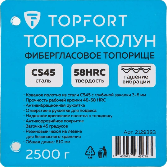 Топор колун 2500 гр Topfort фибергласовое топорище