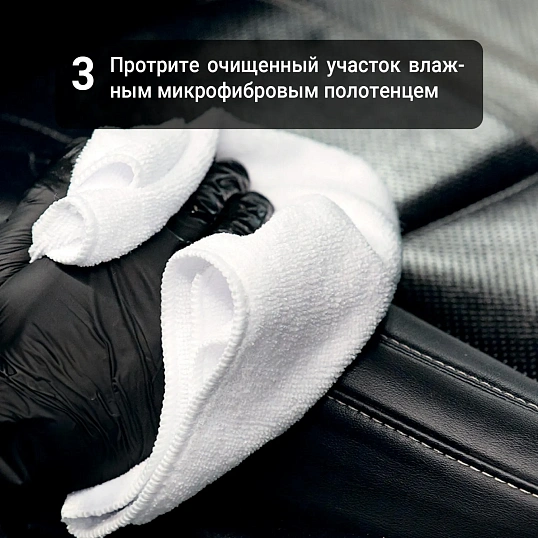 Профхим авто Набор для очистки кожи LK Leather Kit DT-0171