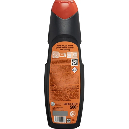 Средство для чистки плит САНИТА гель Антижир 500г ассорт. Микроволновые печ