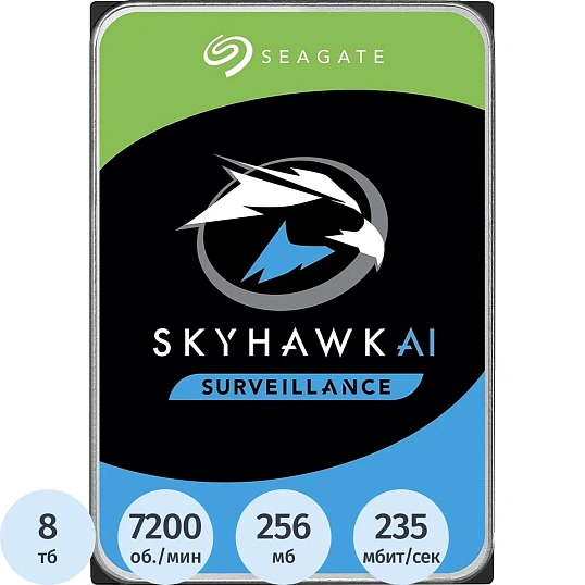 Жесткий диск Seagate SkyHawk AI ST8000VE001 8TB 3.5 SATA 7200rpm, 256MB