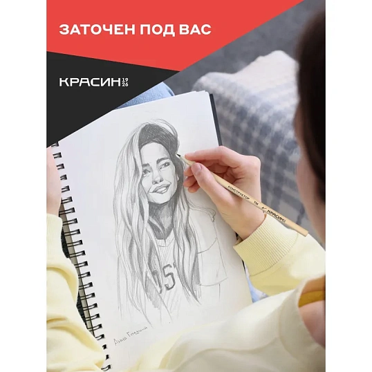Карандаш чернографитный Красин Конструктор HB(ТМ) дерево/лак шестигр.С-317