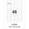 Этикетки самоклеящиеся Promega label Серебристые, 45,7x21,2мм,48шт на лис А